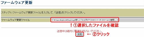 8.ファームウェアを更新する