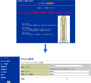 Ver.01.03.0004以降の場合