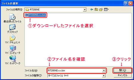ファイルの選択