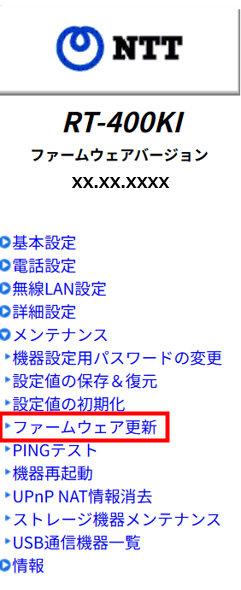 メンテナンス