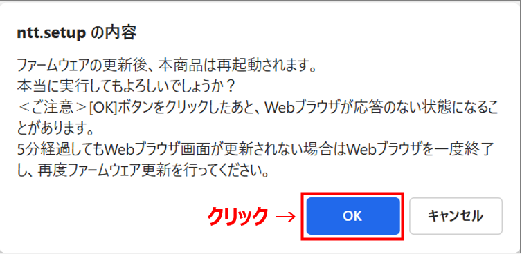 更新中