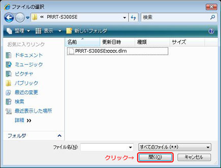 ファイルを開く