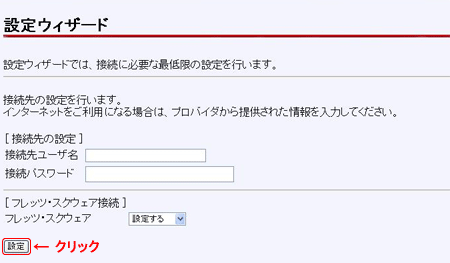 3.初期設定をする