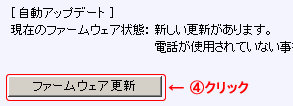 新しい更新がある場合