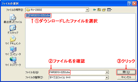 ファイルの選択