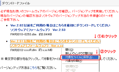 10.ファームウェアをダウンロードする