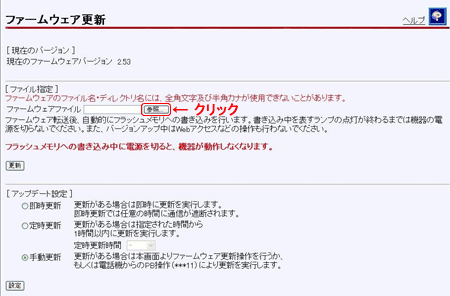 14.ファームウェアを更新する