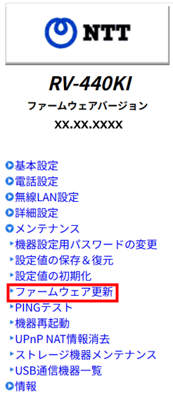 メンテナンス