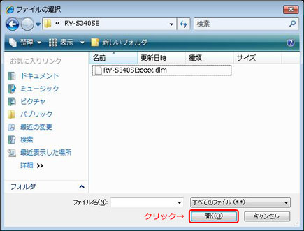 ファイルを開く