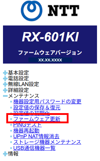 メンテナンス