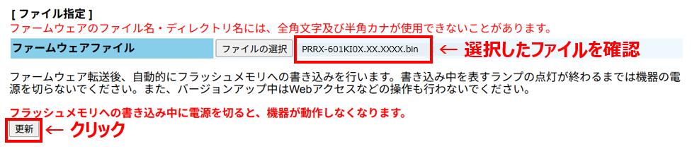 更新