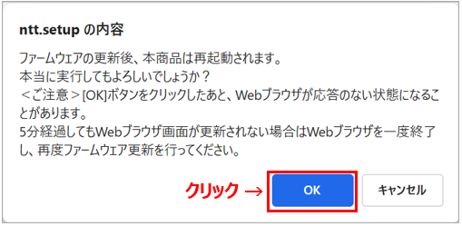 更新中