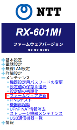 メンテナンス