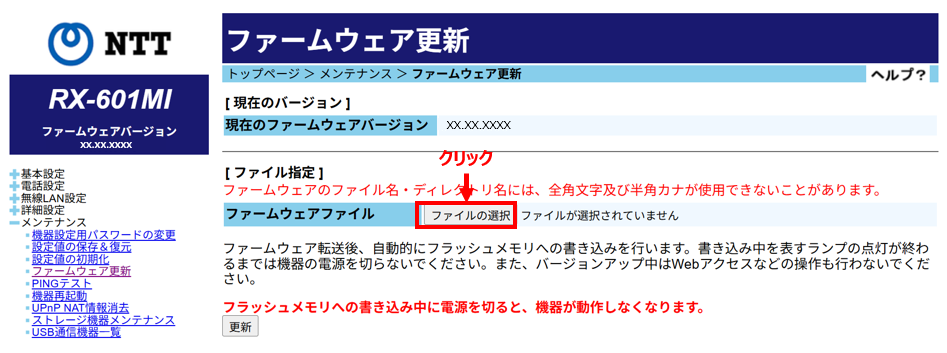 ファイル指定
