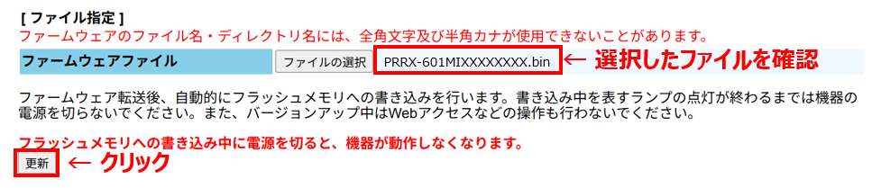 更新