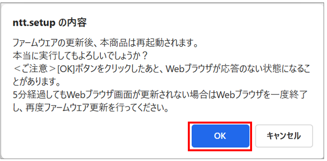 更新中