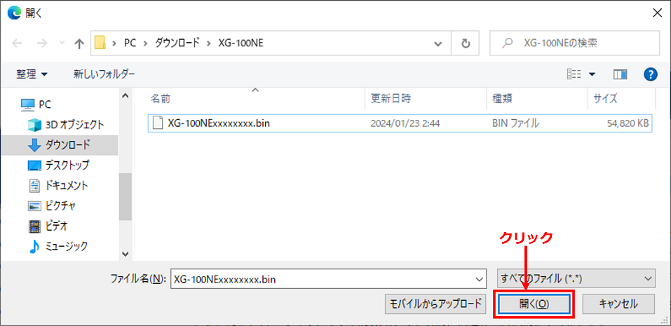 ファイルを開く