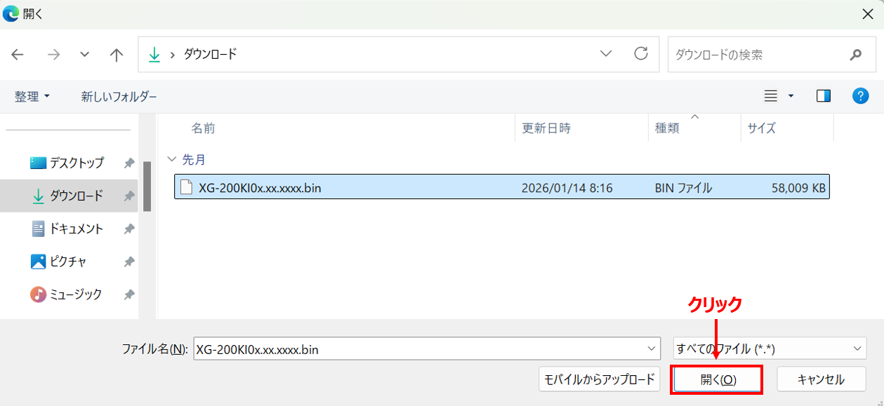 ファイルを開く