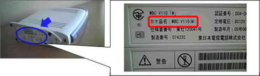 「V110M/RT200KI」の場合