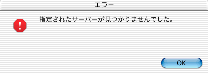 PPPoEサーバが見つかりませんでした。