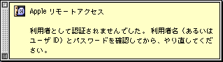 利用者として認証されませんでした。