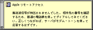 搬送波信号が検出されませんでした。
