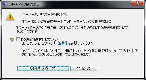 680エラー