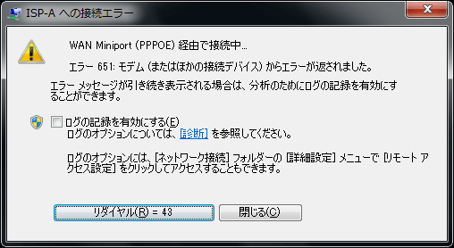 680エラー