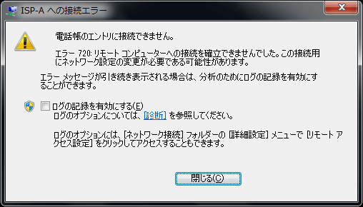 720エラー