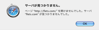 サーバが見つかりません。