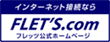 FLET’S.com