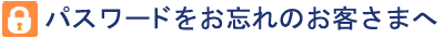 合言葉登録