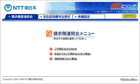統合後画面（拡大画像）