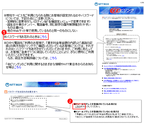 パスワードをお忘れのお客さまへ