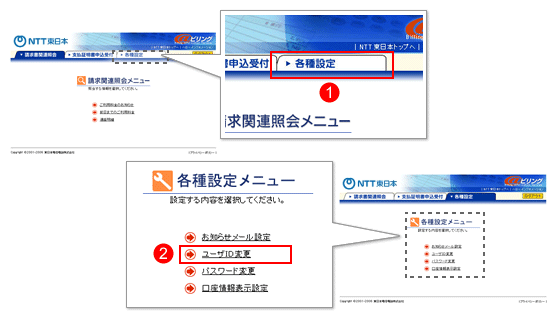 各種設定メニュー