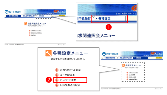 各種設定メニュー