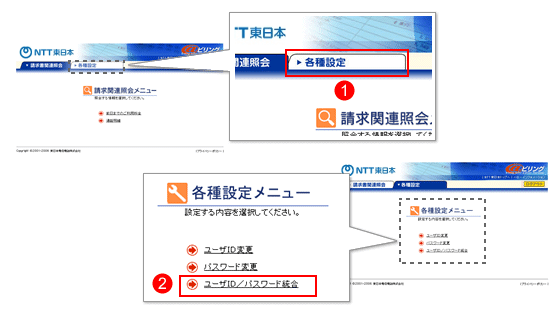 各種設定メニュー