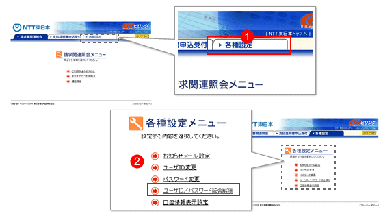 各種設定メニュー