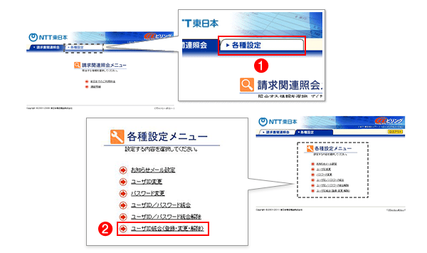 各種設定メニュー