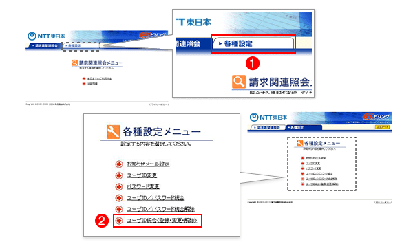 各種設定メニュー