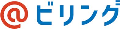 ＠ビリング
