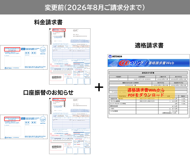 変更前