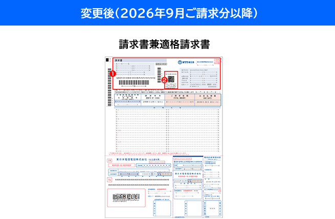 変更後