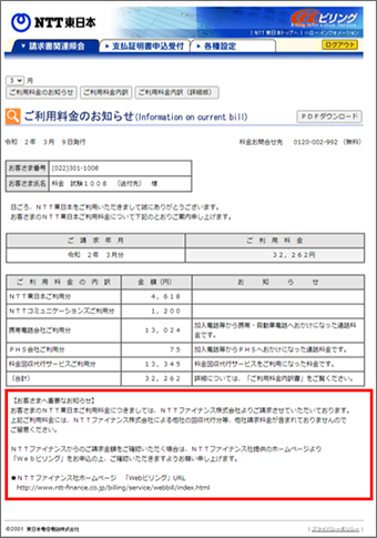 お客さま画面（口座振替・クレジットカード支払い共通）
