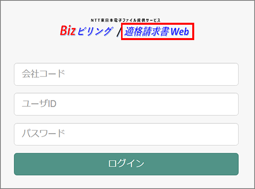 ②1請求複数回線（一括請求等）のお客さまサイト