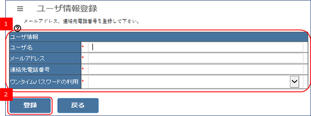 パスワードを変更する