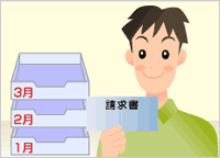 請求書によるお支払とは