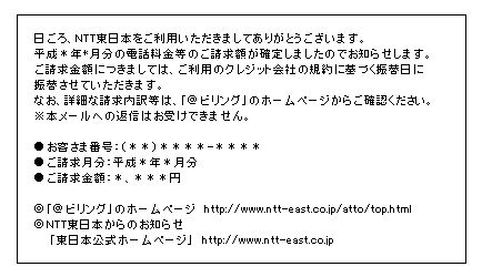 お知らせメール