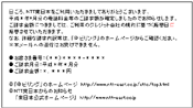 画面：お知らせメール