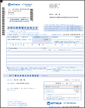 用紙：領収証・口座振替のお知らせ